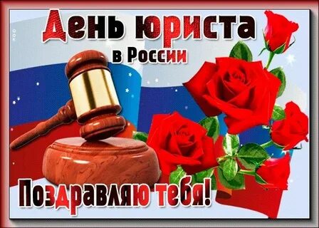 03 декабря праздник