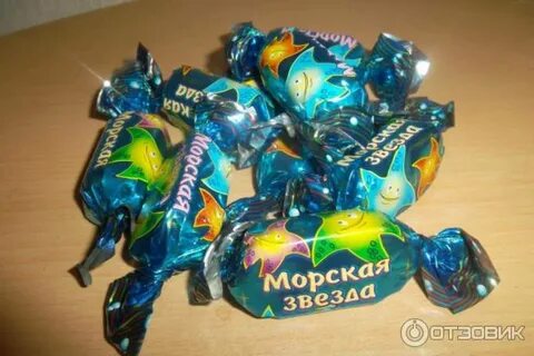 Конфеты звезда