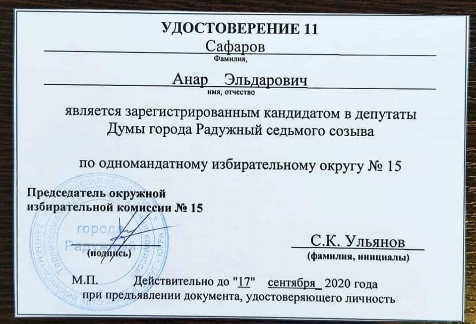 Анар национальность. Сафаров происхождение фамилии. сафаров &quot;общество и государство&quot;. отчество от имени анар. государственный нотариус сафаров п.ш..