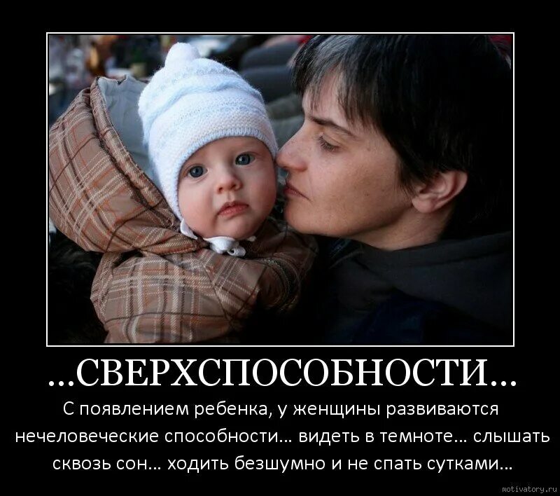 Статус ребенку 4. Мотиваторы про детей и родителей. прикольные статусы про детей. демотиваторы про детей. демотиваторы про детей смешные.