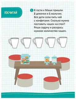 Реши стол