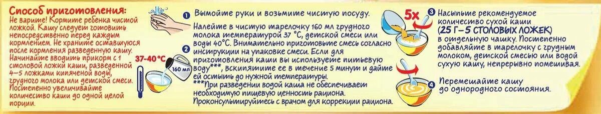 Каши промышленного производства. Прикорм можно начать с каш. Ввод каши в прикорм в 6. Каша для прикорма грудничка в 6 месяцев. Прикорм можно начать с каш.