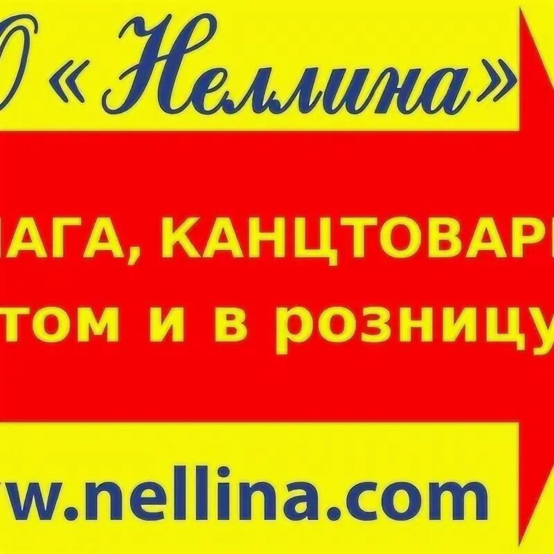 Прядченко 90 старый оскол. Неллина старый оскол каталог товаров. Мкр северный старый оскол. Стройландия старый оскол прядченко. Старый оскол ооо ремстроймонтажник ул прядченко90 тел.