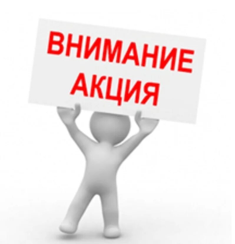 Внимание 11. Внимание анонс. Надпись внимание, анонс. Выгодно картинка. Объявление внимание конкурс.