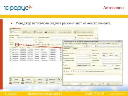 Программа автосалон