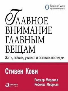 Читать главное внимание главным