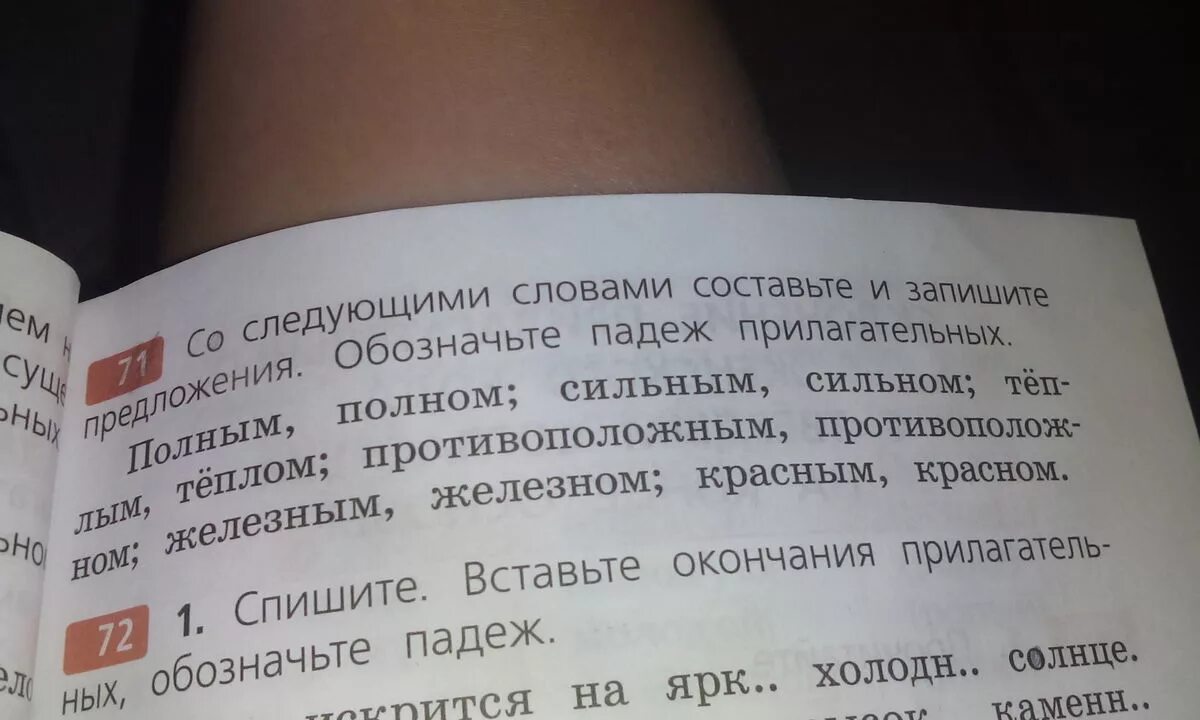 Слезать предложение. Придумай предложение со словами. Предложение со словом. Предложение со словом сильный. Слова предложения.