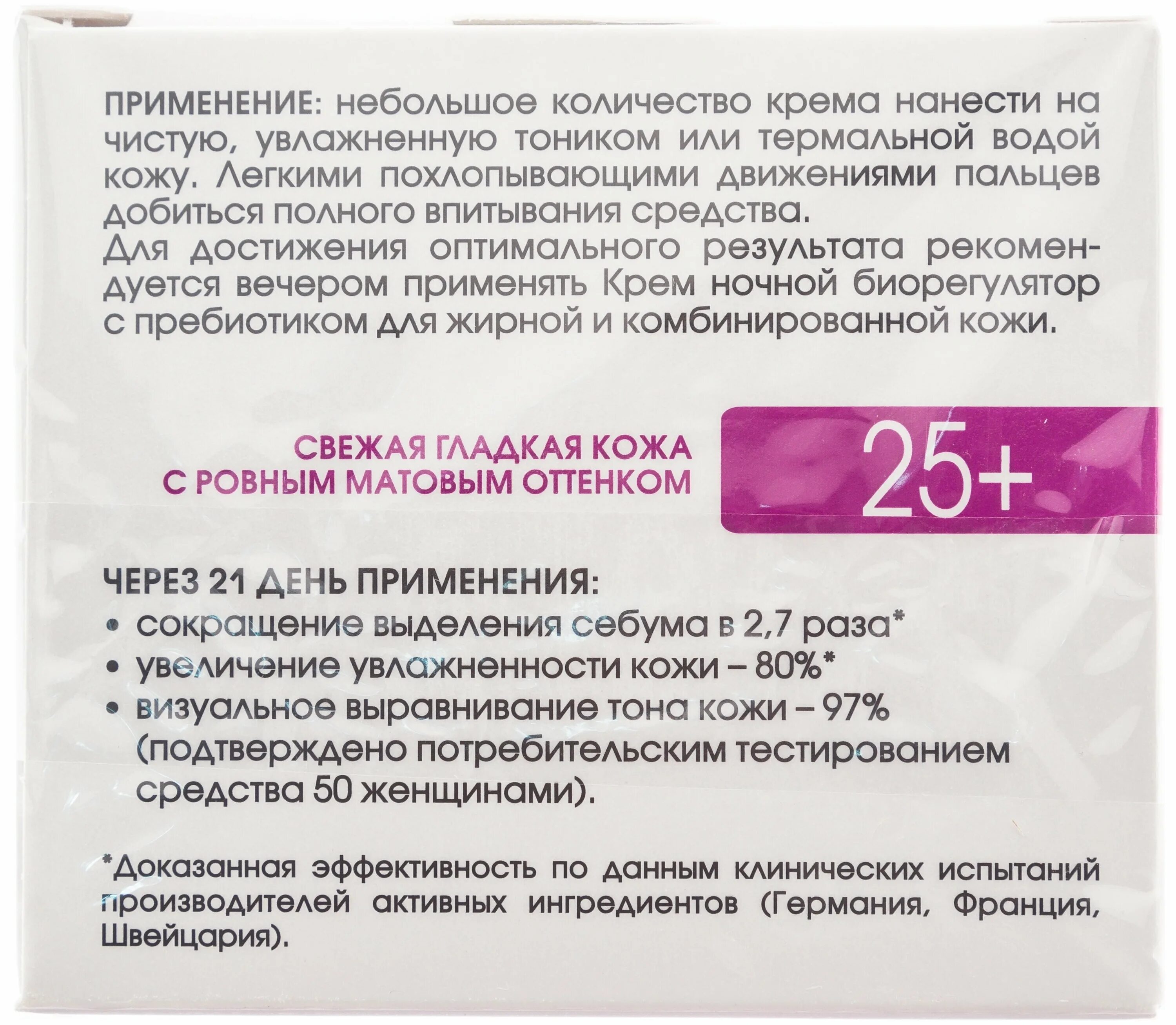 чепный жнмчуг увладнение дневной коембио. состав крема для комбинированной кожи. New line энергетический крем для жирной и комбинированной кожи отзывы. фаберлик крем для жирной кожи. виши для нормальной кожи.