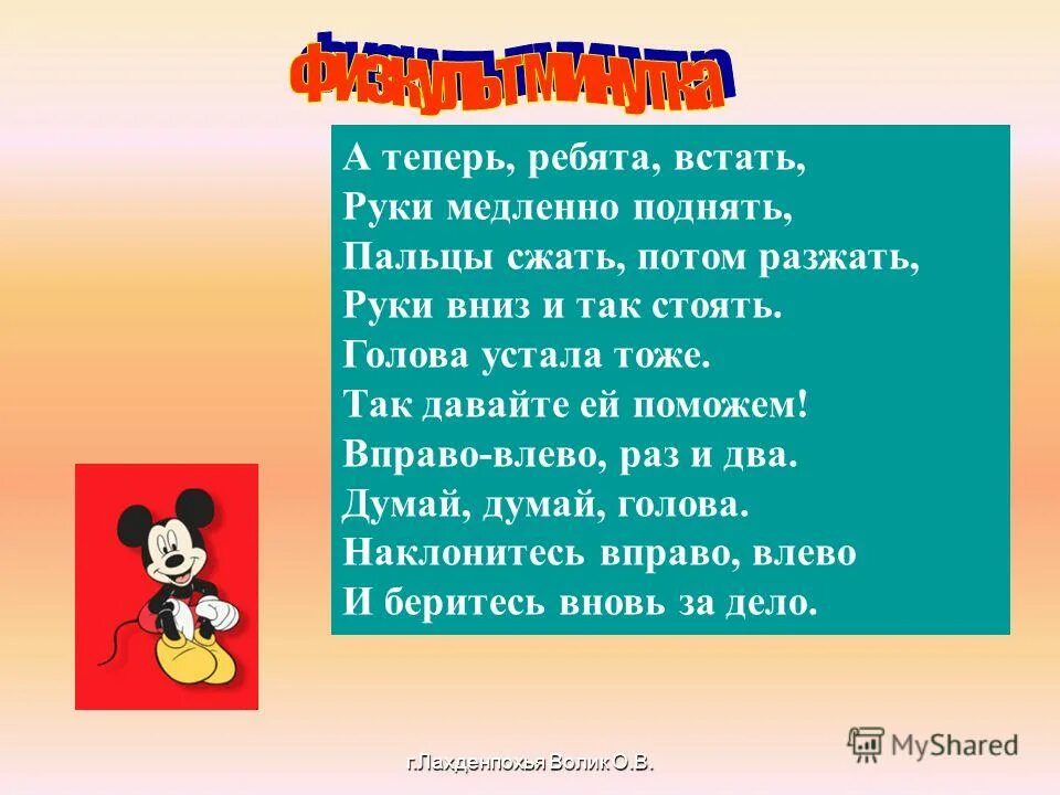 раз два левой правой помоги текст. раз два левой текст. раз два левой правой помоги текст. раз два левой правой помоги текст. на раз два сели.