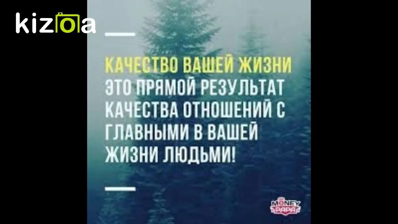 Качество жизни. Качество твоей жизни. Качество вашей жизни зависит от качества ваших мыслей. Качество жизни зависит от. Качество жизни человека зависит от многих