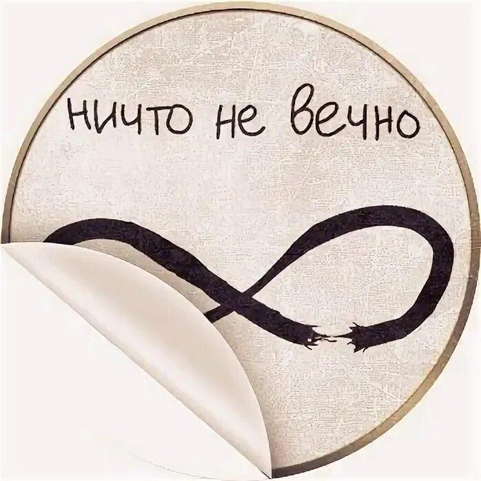 Ничто ж. Бытие или ничто. Сартр 1943 а. Ничто ж. Ничто ж.