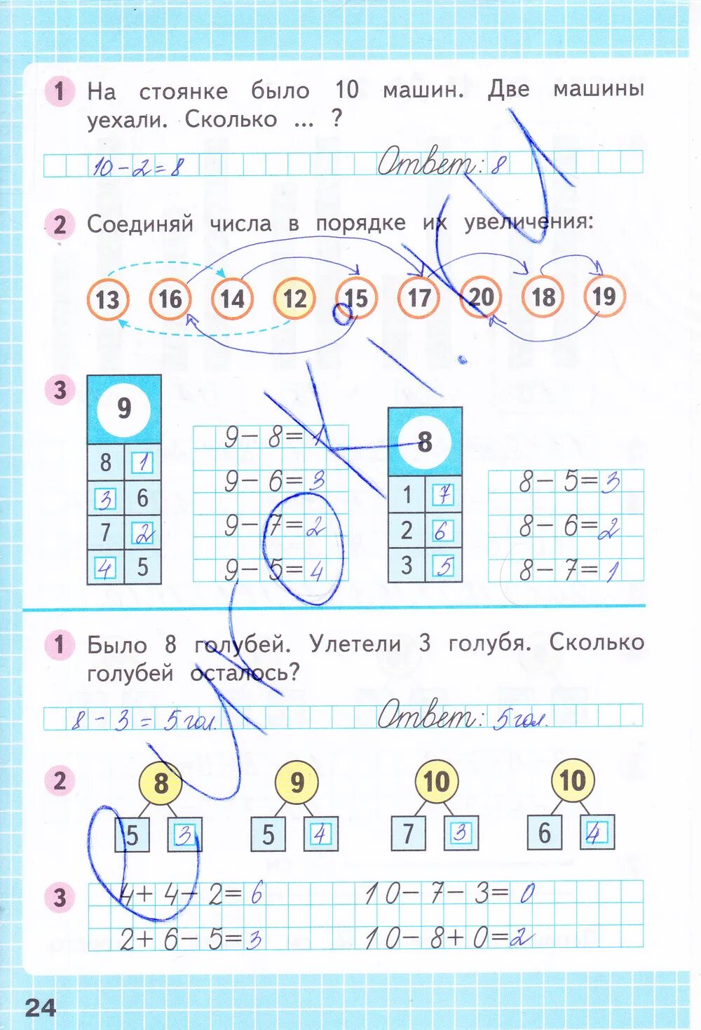 Рабочая тетрадь по математике 1 класс стр 24. Математика 1 класс рабочая тетрадь 1 часть стр 24. Математика рабочая тетрадь страница 24 ответ