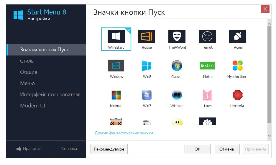 Как найти меню приложений. Меню пуск windows 8. стартовое меню. кнопка меню пуск. меню приложения windows.