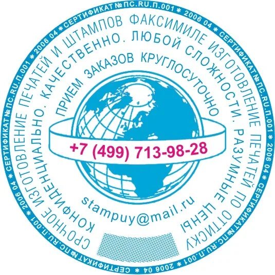 Печать узбекистан. Гербовая печать узбекистана. Гербовая печать республики узбекистан. Озбекстан образец печать. Печать таджикистана.