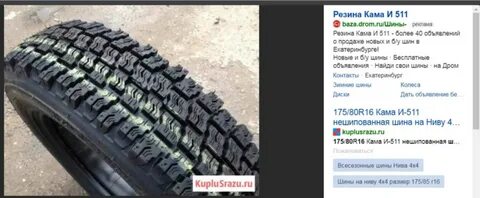 Кама и 511 отзывы
