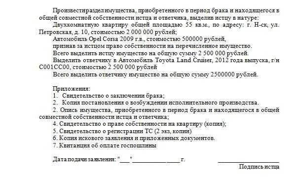 Соглашение об отказе имущества при разводе. Расписка о разделе совместно нажитого имущества. Расписка о разделе имущества при разводе. Расписка об отказе от совместно нажитого имущества.