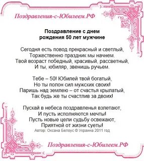 Песни поздравления мужчина 50