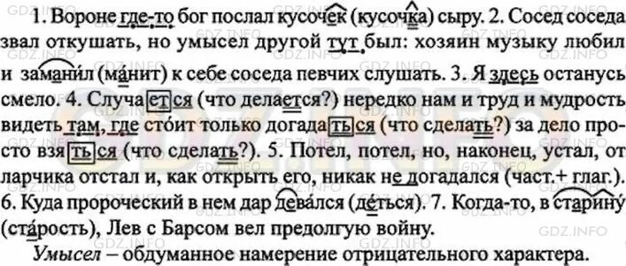 Русский язык упражнение 230 седьмой класс. Русский язык 7 класс ладыженская номер 230. Русский язык 7 класс гдз 230. Гдз по русскому языку 7 класс ладыженская упражнение 230.