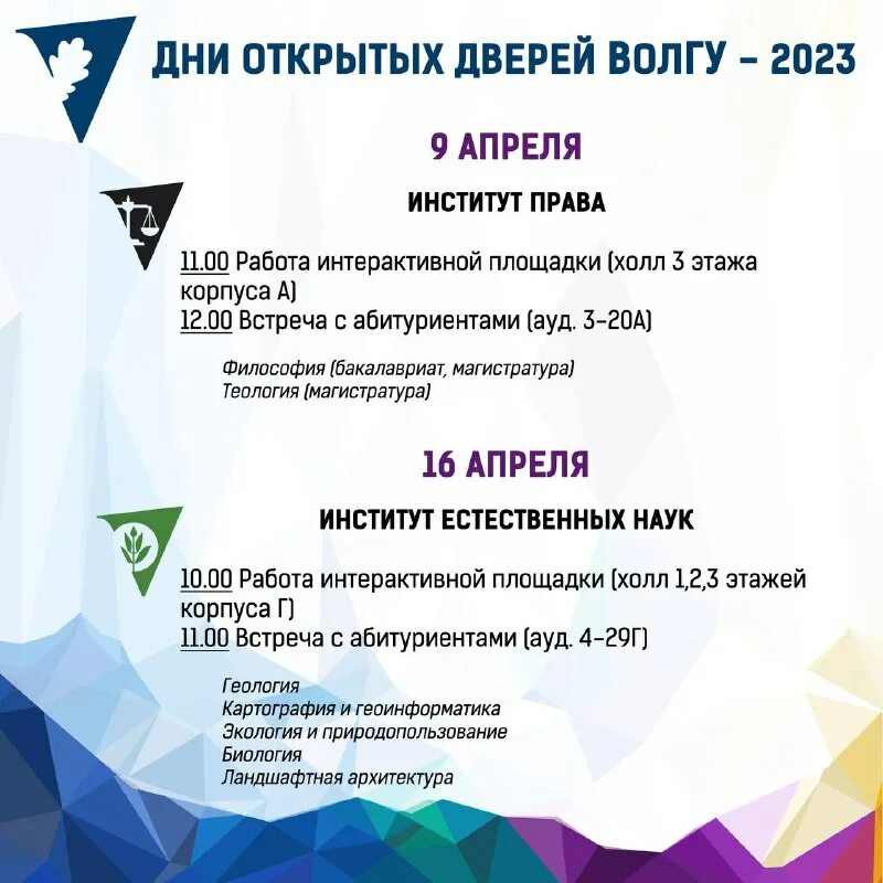 Волжский филиал волгу. Волгу день открытых дверей волгоград. Волгу день открытых дверей волгоград. Логотип волгу имит. Вф волгу фото.