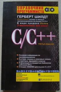 Инструкция программисту