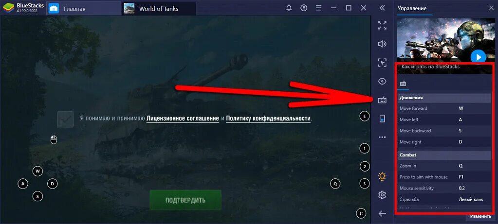 Управление в WOT Blitz. Настройки управления World of Tanks. Управление в вот блиц на ПК. Блиц настройки управления. Blitz на пк как установить