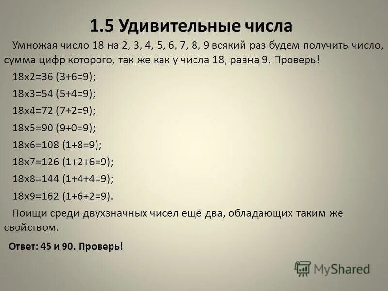 Не цифры и полученные данные