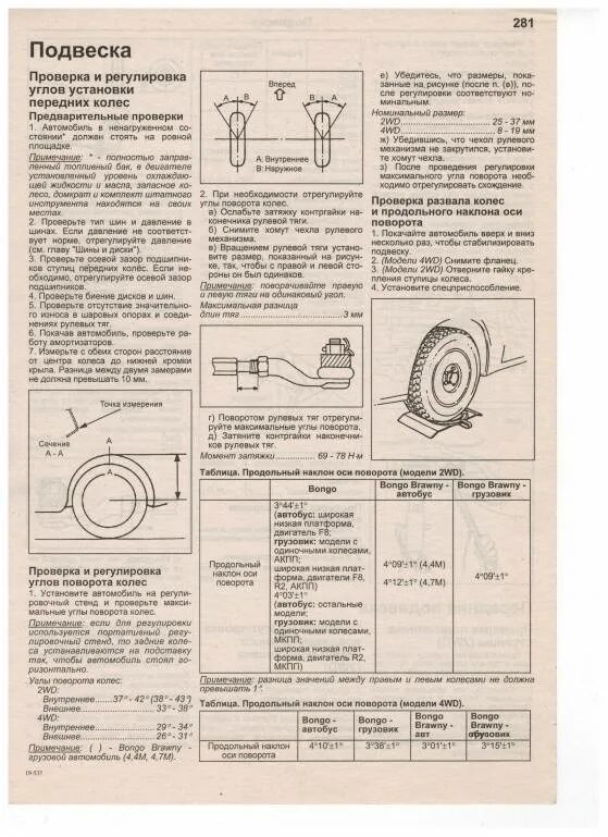 Схождение передних колес уаз 469. Ограничитель угла поворота колеса на уаз буханка. Ограничитель поворота уаз 469. Регулировка угла поворота уаз хантер. Схождение колес камаз 4310.
