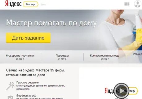 Где предложить свои услуги