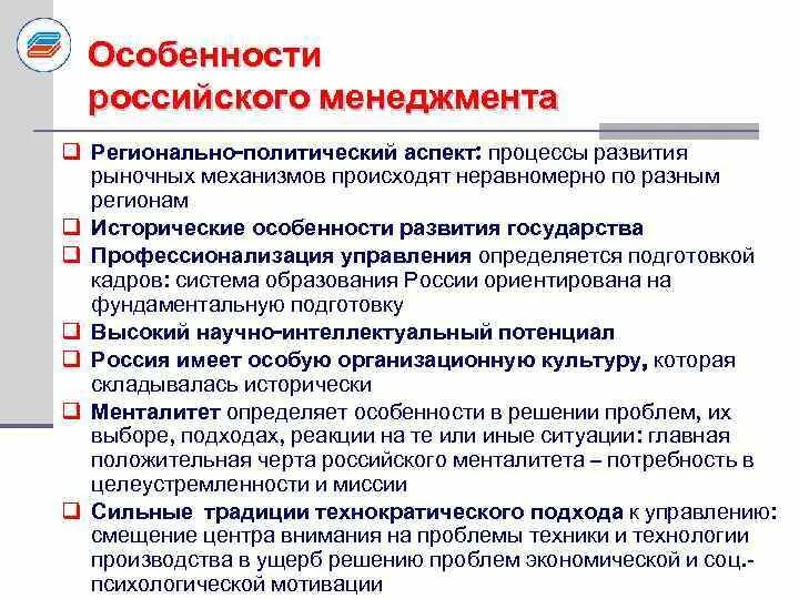 Рынок систем управления проектами в россии Государством политики направленной на поддержку бизнеса: найдено 85 изображений