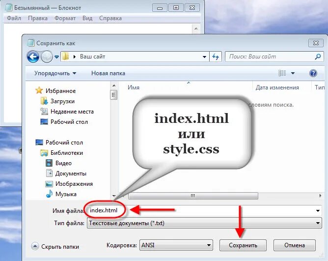 Открытие html файлов. Где находится блокнот на компьютере. Создать блокнот на рабочем столе. Как создать файл в блокноте. Блокнот с файлами.