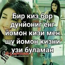 Бир сени
