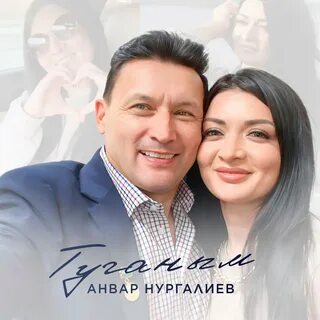 Песня туганым