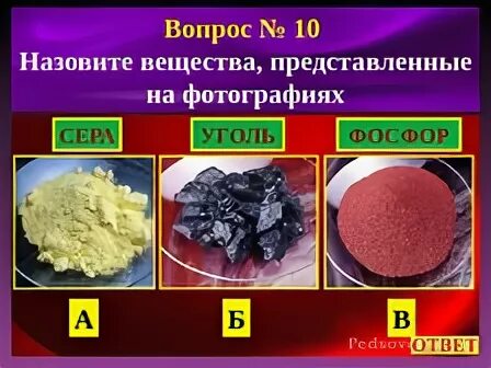 Сера с углем