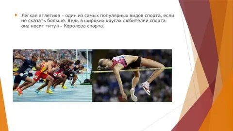 Самый трудный вид атлетики