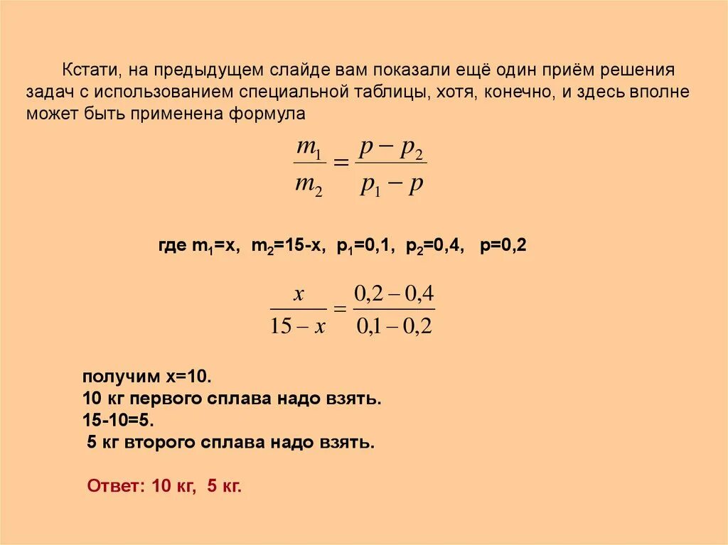 Формула нахождения плотности сплава. Как найти плотность сплава. Плотность сплава формула. Расчет плотности сплава. Средняя плотность физика