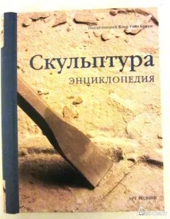 Скульптурные книги