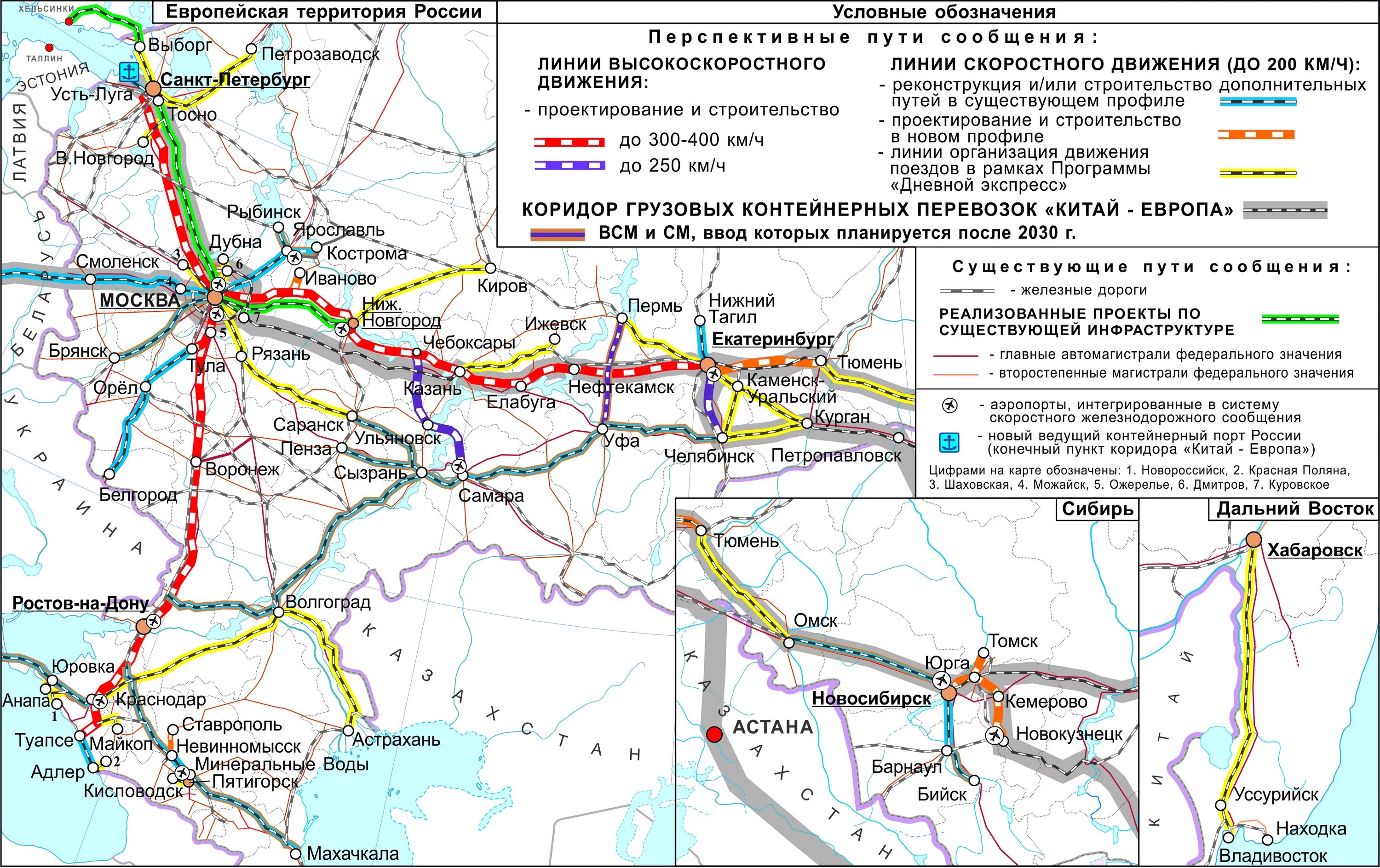 По карте проследите какой железной дорогой. Карта высокоскоростных магистралей в России. ВСМ железная дорога Москва Санкт-Петербург. Высокоскоростная ж д магистраль Москва-Санкт-Петербург. Высокоскоростная Железнодорожная магистраль Москва Адлер.