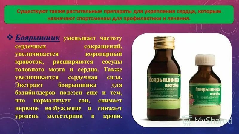 Также имеется и специальное. Триметазидин для спортсменов для чего назначают.