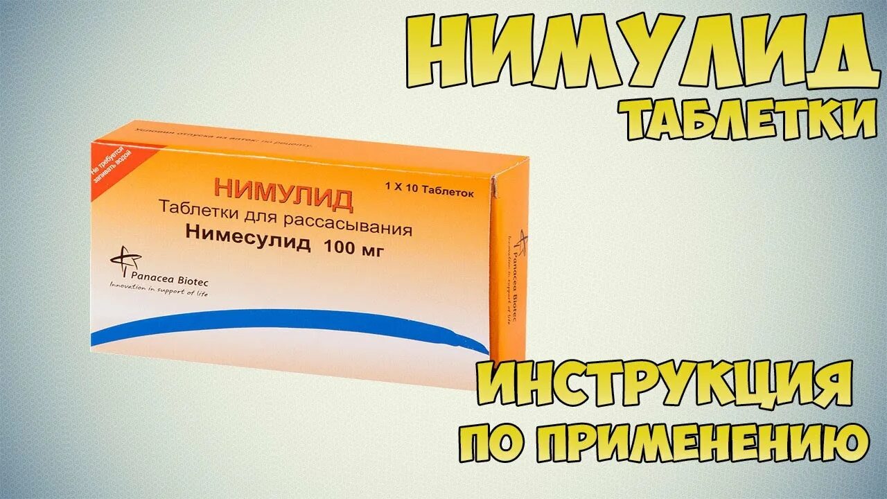 Нимулид для рассасывания инструкция по применению. Нимулид уколы. нимулид нимесулид. нимулид таблетки аналоги. нимулид свечи.