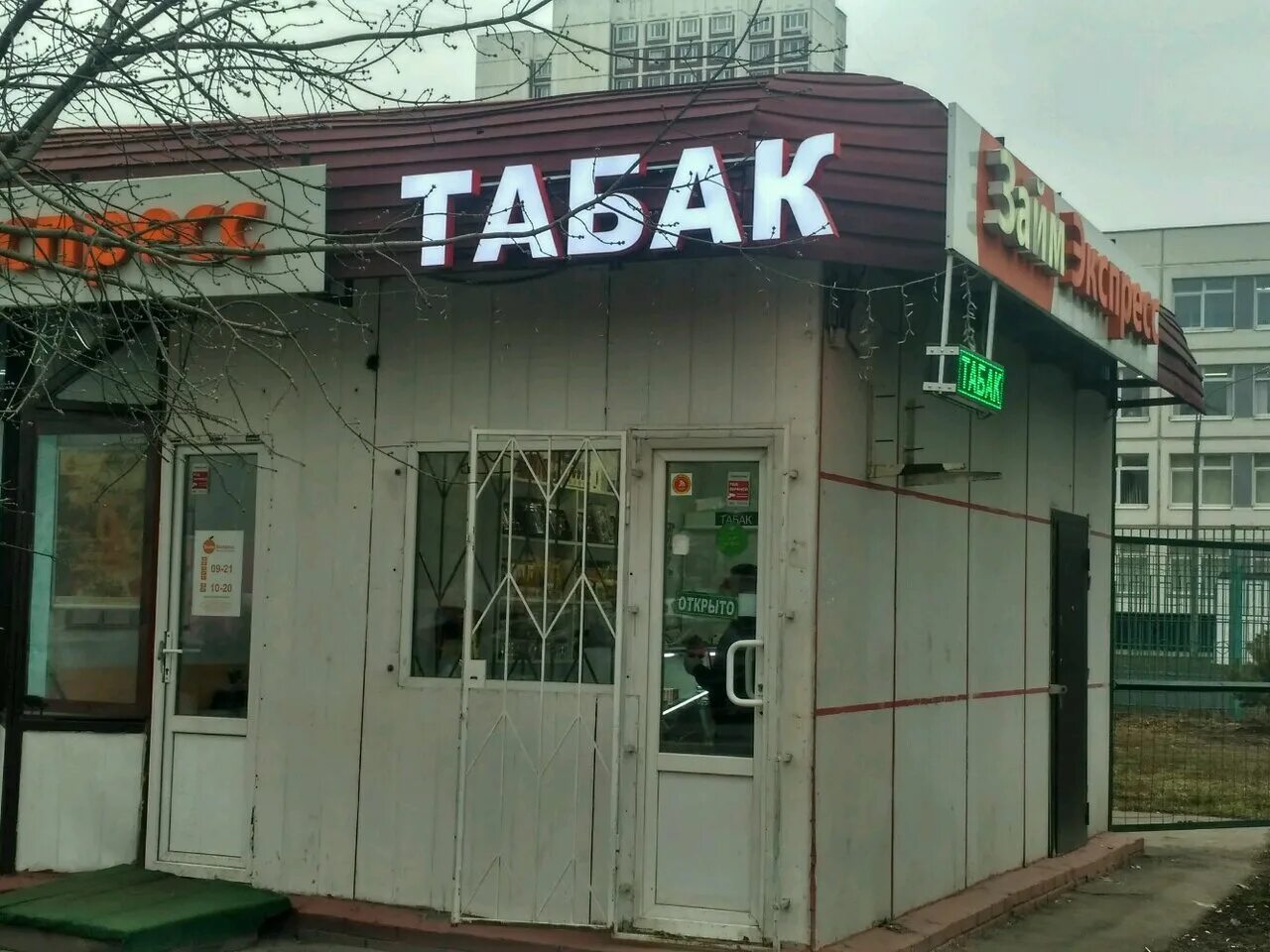 112. пицца овощная. 1. респект пицца вл1ас1 д дроздово отзывы. курьер delivery club.