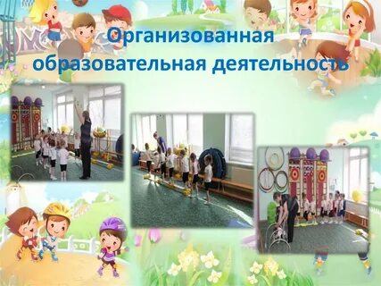 Презентация учреждения дошкольного образования