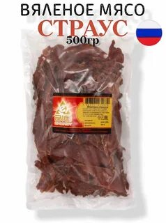 Мясо страуса в москве