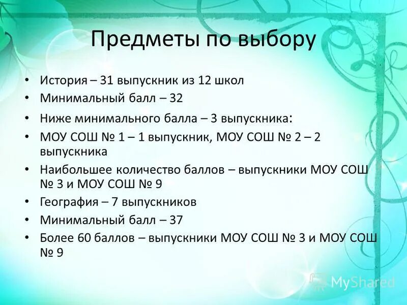 Результаты егэ как выглядят на бумаге. Как рассчитать зарплату учителя. Школа мрот. Минимальный размер оплаты труда в россии по годам. Повышающий коэффициент к заработной плате.