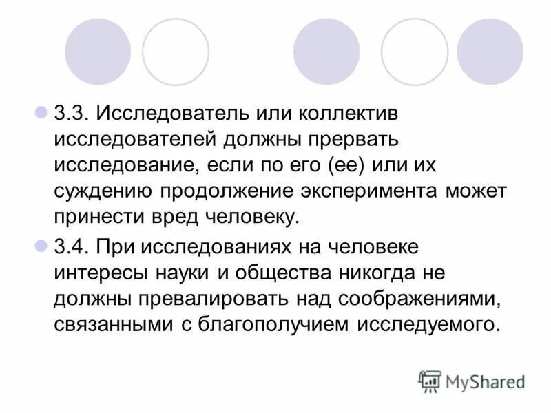 Следовать прервать. С особой осторожностью следует вводить 10%. Следовать прервать. Следовать прервать. Следовать прервать.