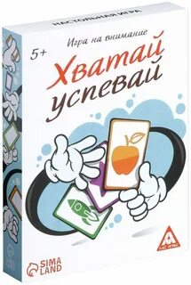 Играем в игру хватит