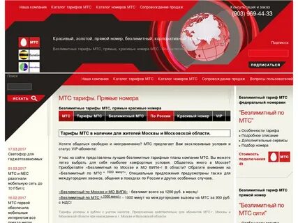 Мтс благовещенск