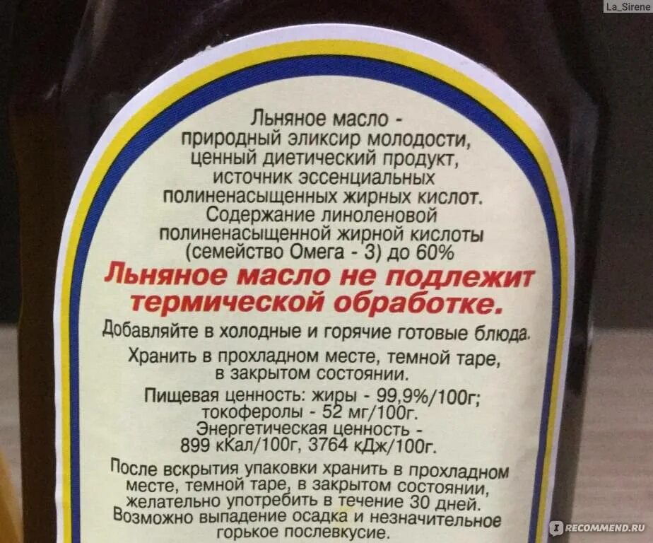 Льняное масло. Чем полезен льняное масло. Чем полезен масло льна. Чем полезно масло льна.