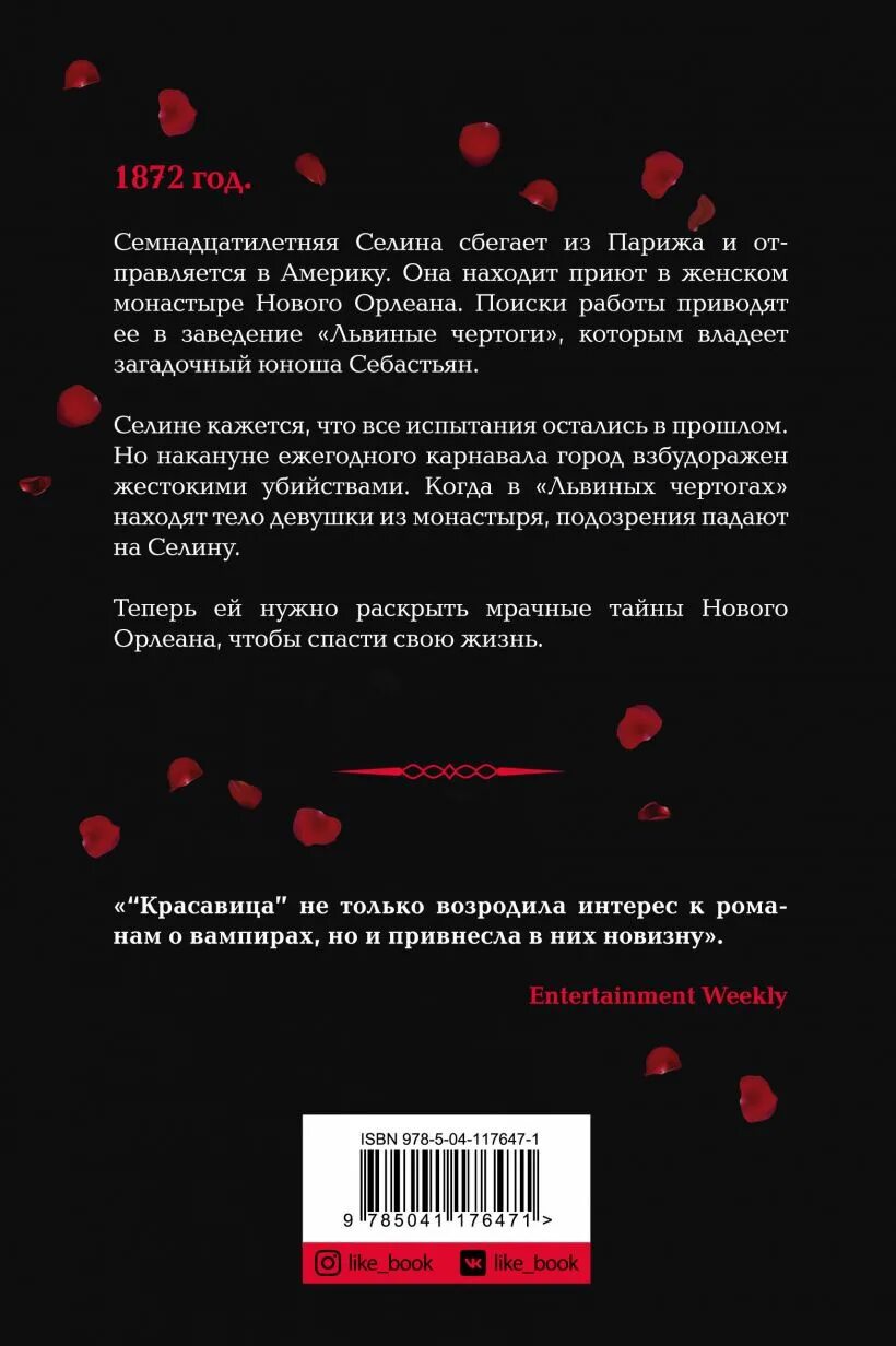 Красавица и чудовище умные сказки. Красавица скотт вестерфельд книга. Книга красавица читать. Спящая красавица шарль перро книга. Красавица и чудище.