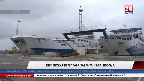 Закрыли паром