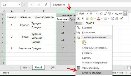 Как увеличить размер ячеек. Изменить размер ячейки в excel. изменение размера ячейки в excel. как изменить размер ячейки. как изменить ширину столбца.
